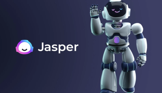 Jasper AI(ジャスパーエーアイ）