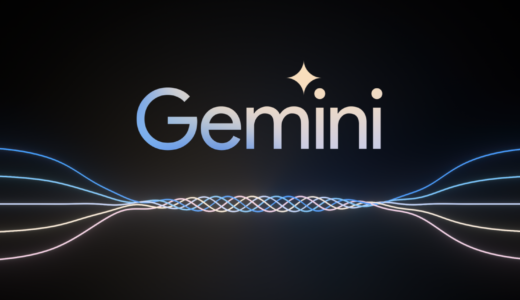 Gemini(ジェミニ）